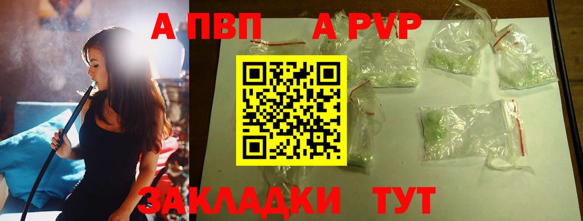 A-PVP Crystall  Alpha-PVP  Вход с VPN  Дмитров  Alpha-PVP СК КРИС 