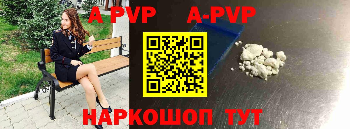 Альфа ПВП Соль Дмитров