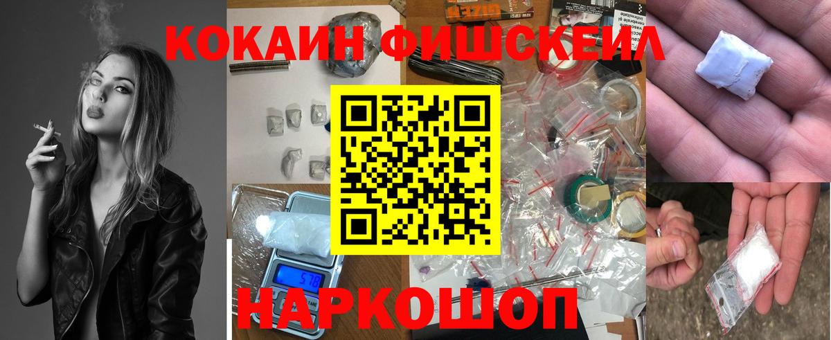 где купить   Кокаин Columbia  Вход с VPN  Cocaine Fish Scale  Дмитров 