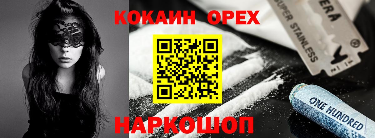 COCAIN Эквадор Дмитров