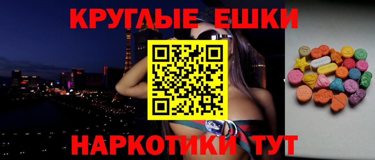 Дмитров  Экстази  Вход с VPN  Ecstasy mix 