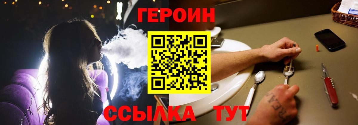 ГЕРОИН герыч Дмитров