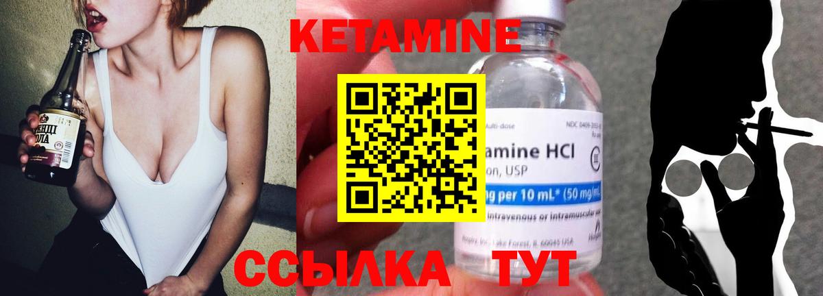 Дмитров  Кетамин ketamine  Вход с VPN 