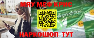 MESCALINE Конаково