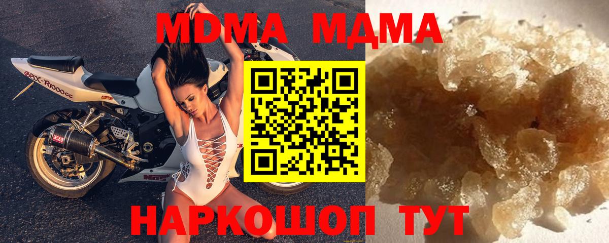 МДМА  MDMA кристаллы  Вход с VPN  MDMA молли  Дмитров 