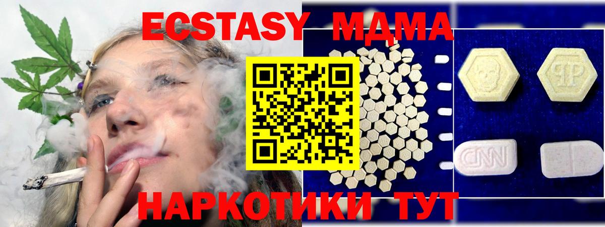 МДМА crystal Дмитров