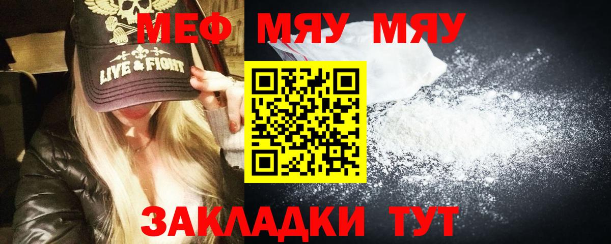 Мефедрон кристаллы Дмитров