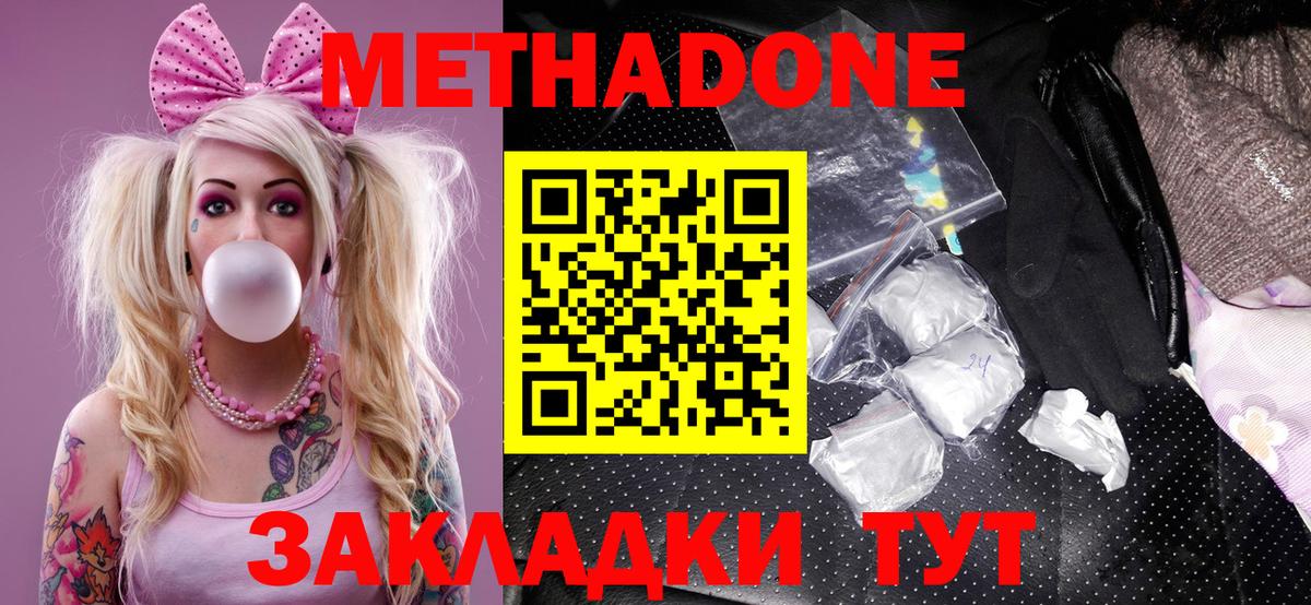 Дмитров  блэк спрут ССЫЛКА  Вход с VPN  Метадон VHQ  МЕТАДОН methadone 