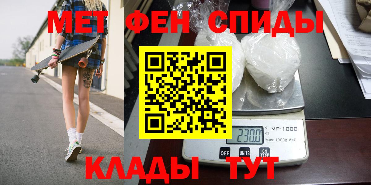 Первитин мет  Первитин мет  Дмитров  Вход с VPN 