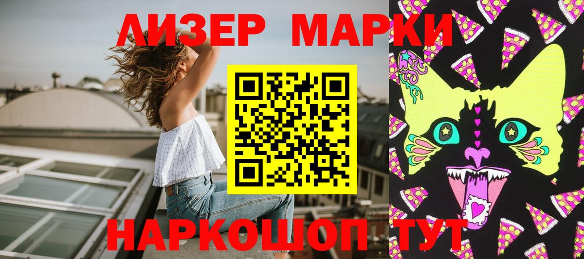 Марки N-bome 1500мкг  Вход с VPN  Наркотические марки  Дмитров  Марки N-bome 1500мкг 